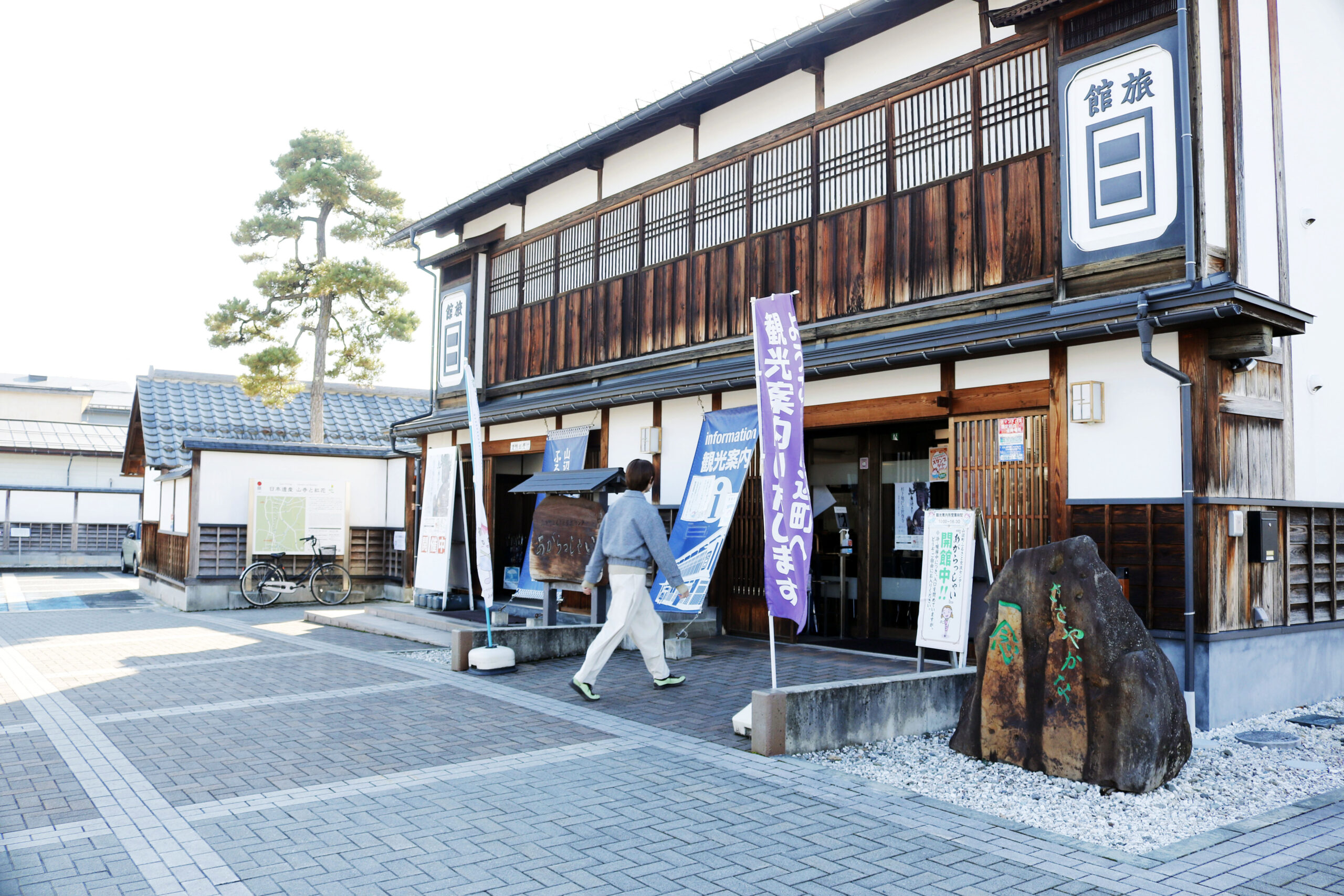 ふるさと交流センター「あがらっしゃい」