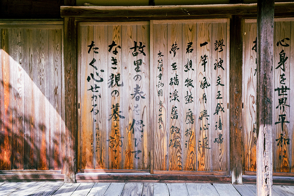 安達峰一郎博士生家