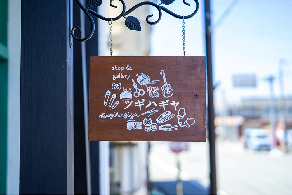 shop&galleryツギハギヤ