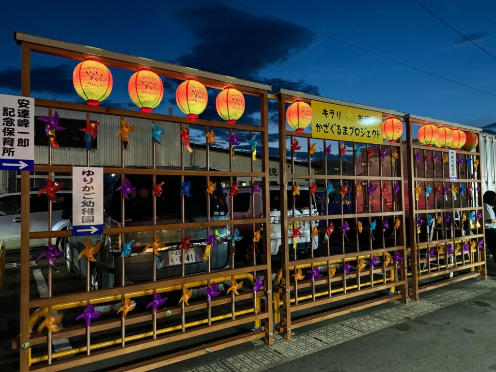 キラリ☆お願いかざぐるまプロジェクト