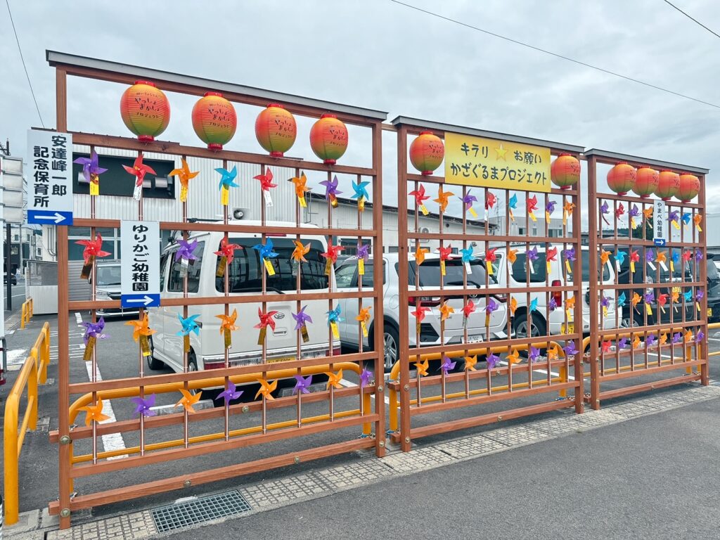 キラリ☆お願いかざぐるまプロジェクト