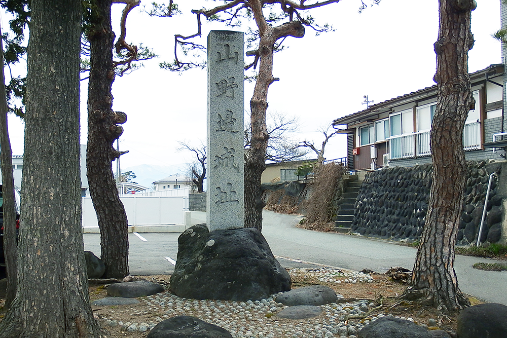 山野辺城址