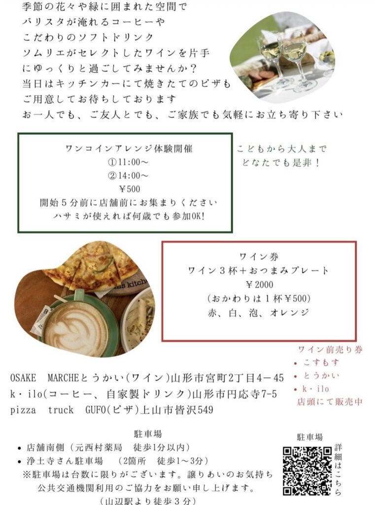 7月4日「こすもす日和～花屋の週末～」