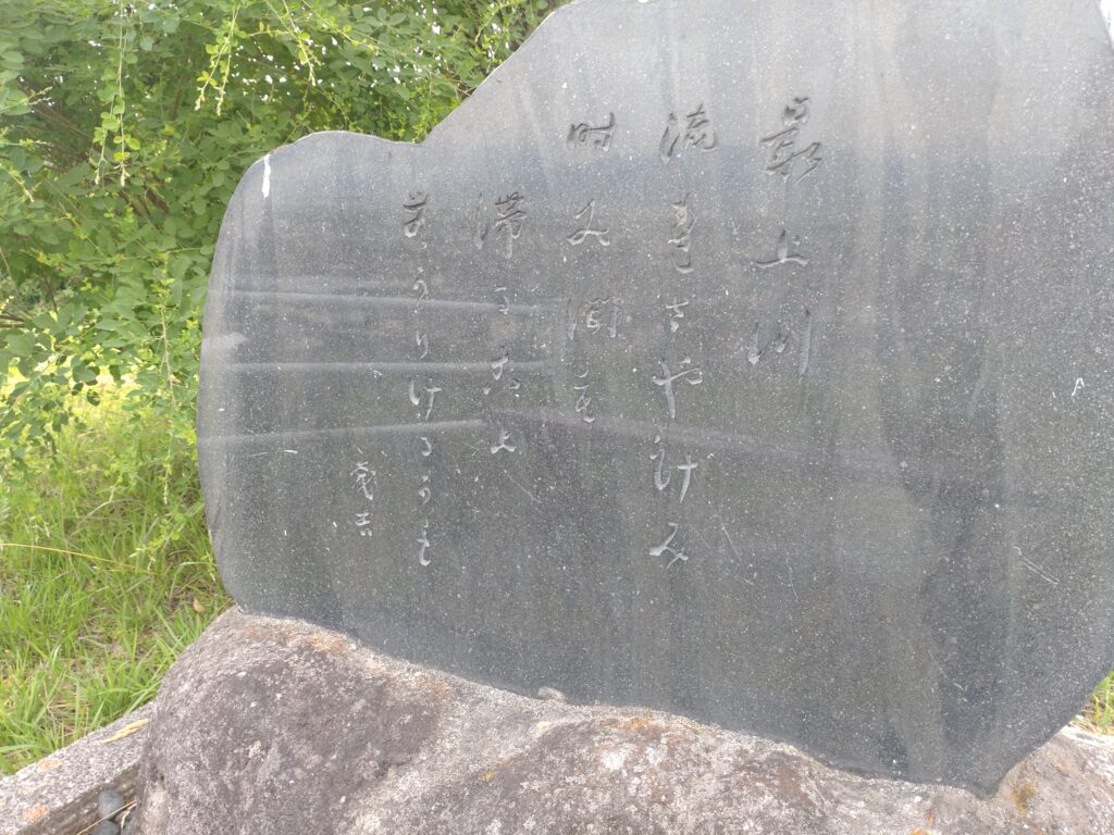 斎藤茂吉歌碑