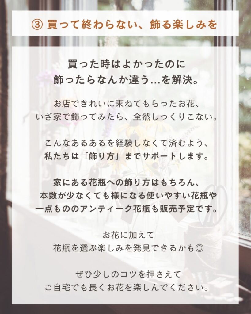 7月4日「やまがたお花じかん」