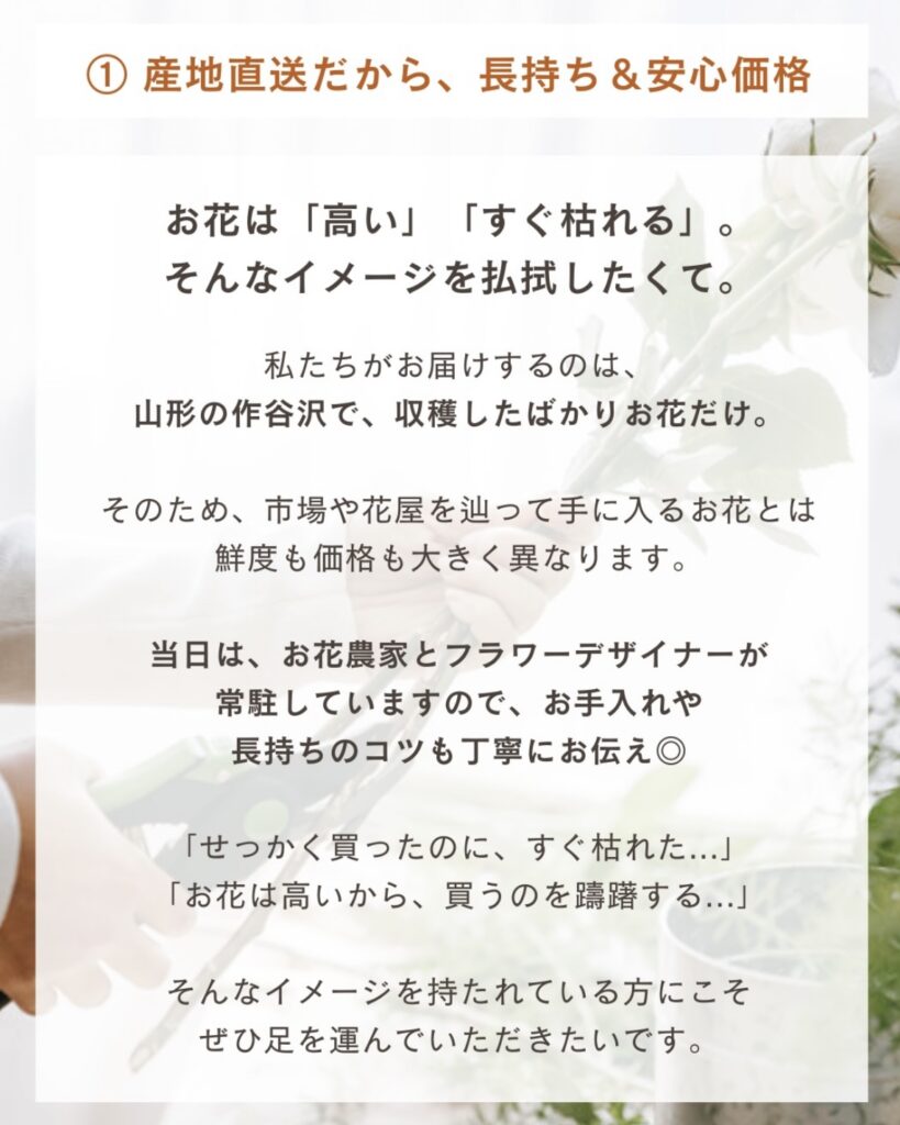 7月4日「やまがたお花じかん」
