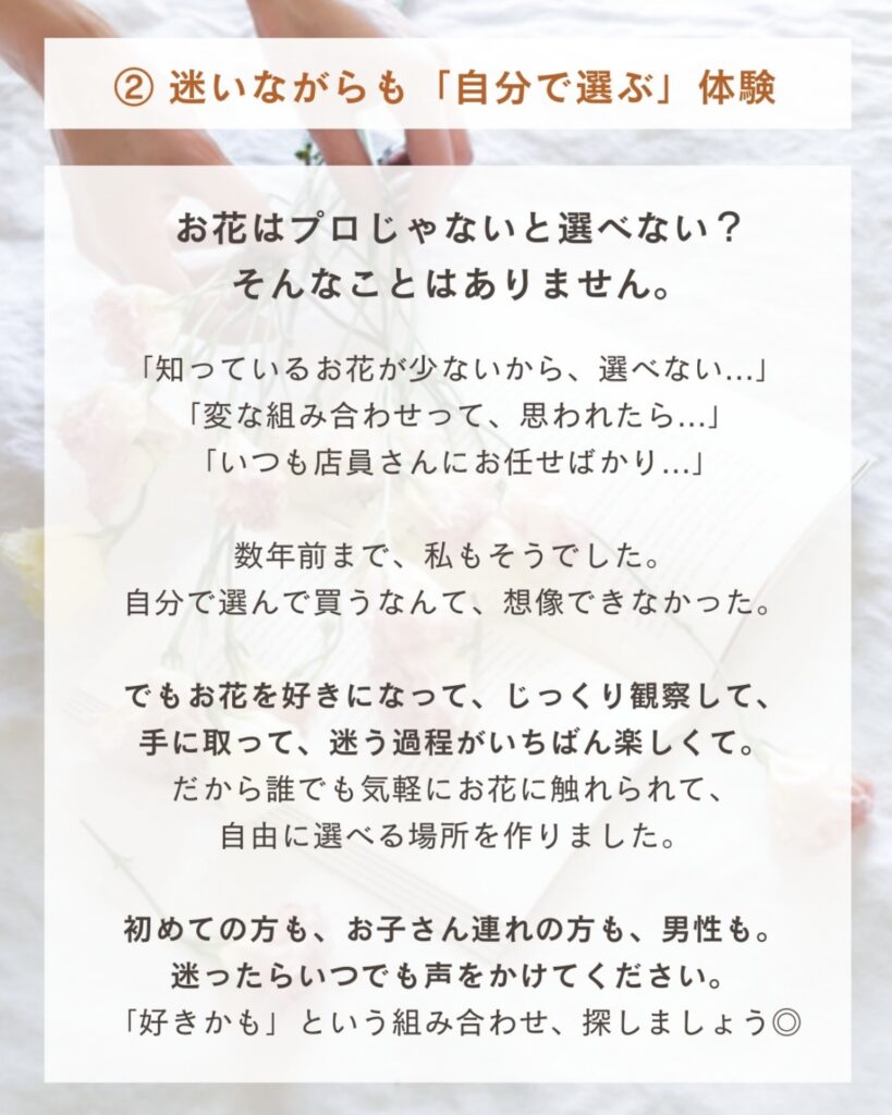 7月4日「やまがたお花じかん」