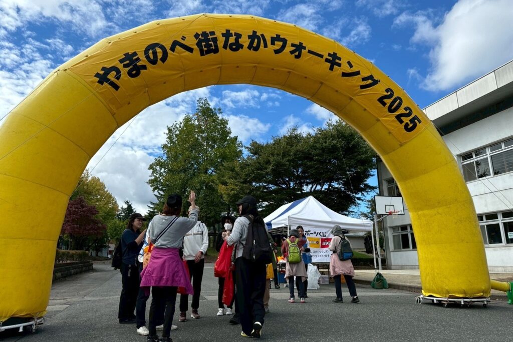 やまのべ街なかウォーキング